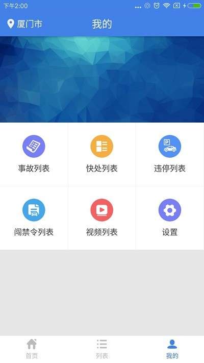 移动采集图2