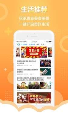 智慧青岛医院挂号图2