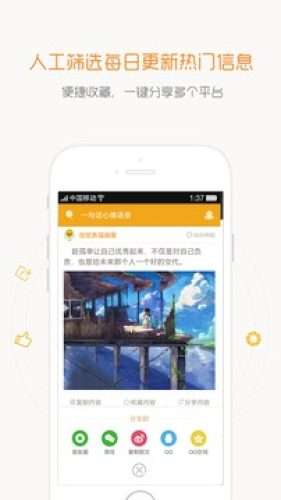 一句话心情语录图4