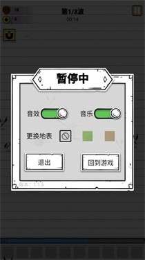 纸上弹兵图1