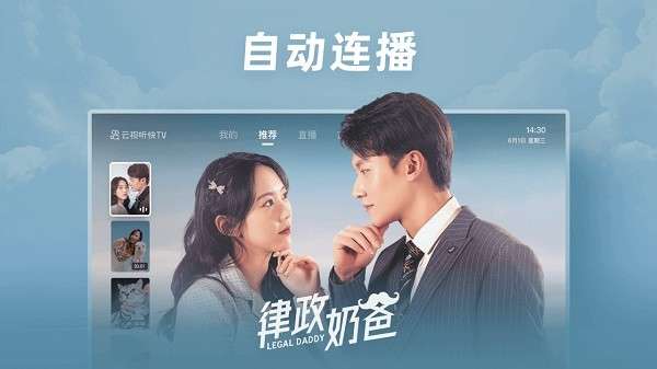 快TV图2