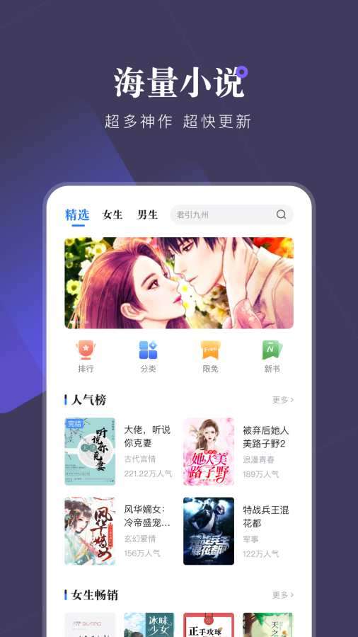 小说会图4