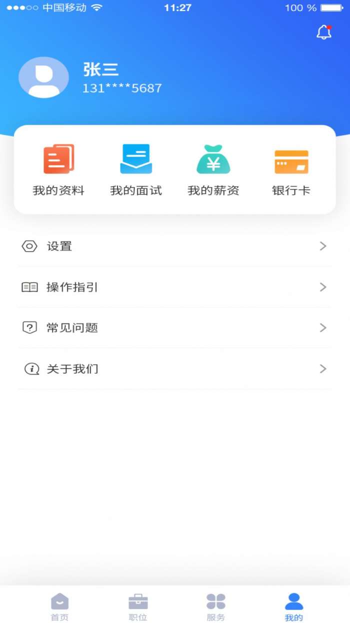 比比生活图3