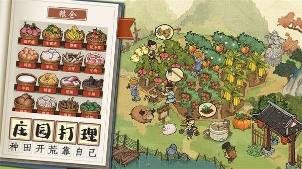 叫我大掌柜小米版图2