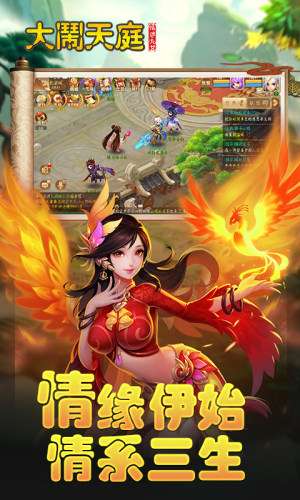 大闹天庭情迷龙女图4
