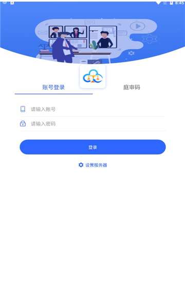 天翼云法庭图2