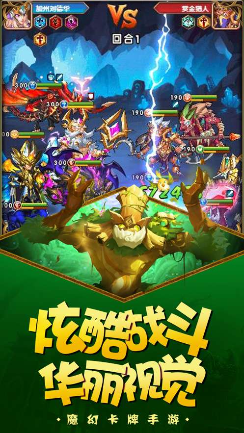 守护部落图3