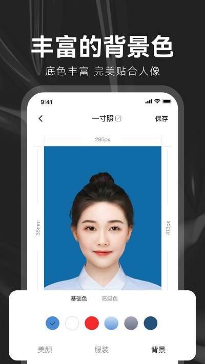海马证件照制作图4