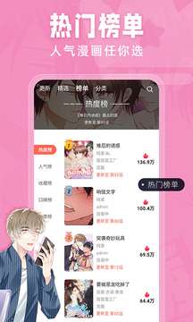 奈斯漫画免费漫画登录页面在线看图1