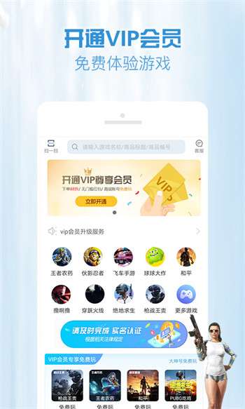 gg租号图3