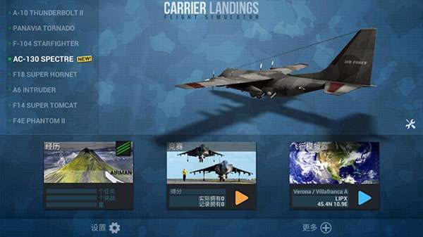 f18舰载机模拟起降2图3