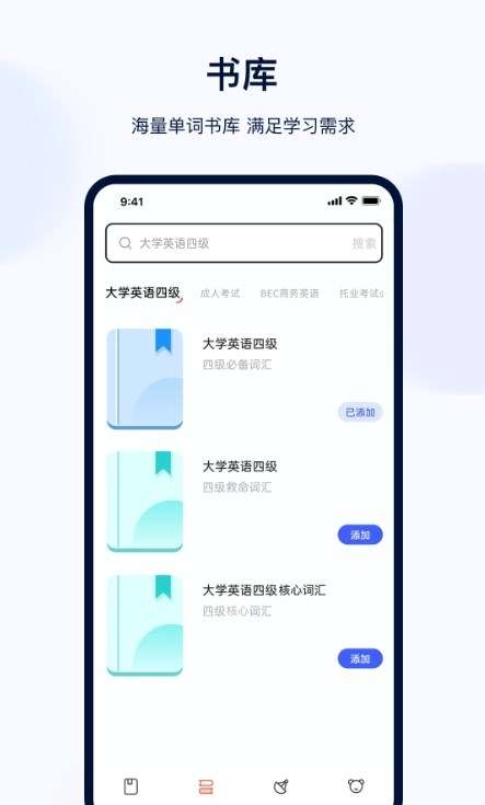 印象英语单词集图3