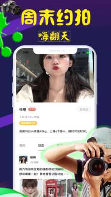 对椒图3