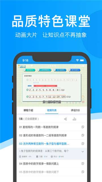 超级课堂专升本图2