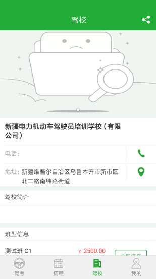 驾培学员图2