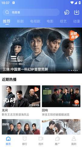迅龙视频图1