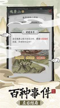 不一样的修仙宗门2测试版图3