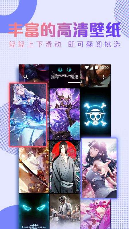 抖抖动态壁纸图2