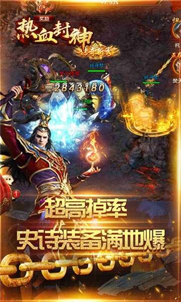 热血封神正式版图3