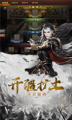 百将天下之群雄逐鹿图4