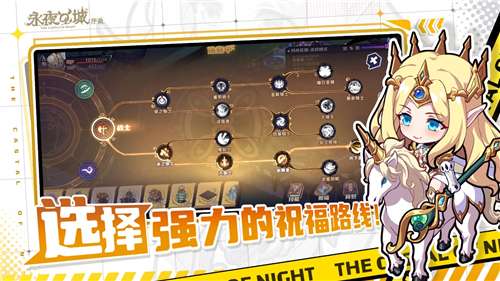 永夜之城序曲手游图1