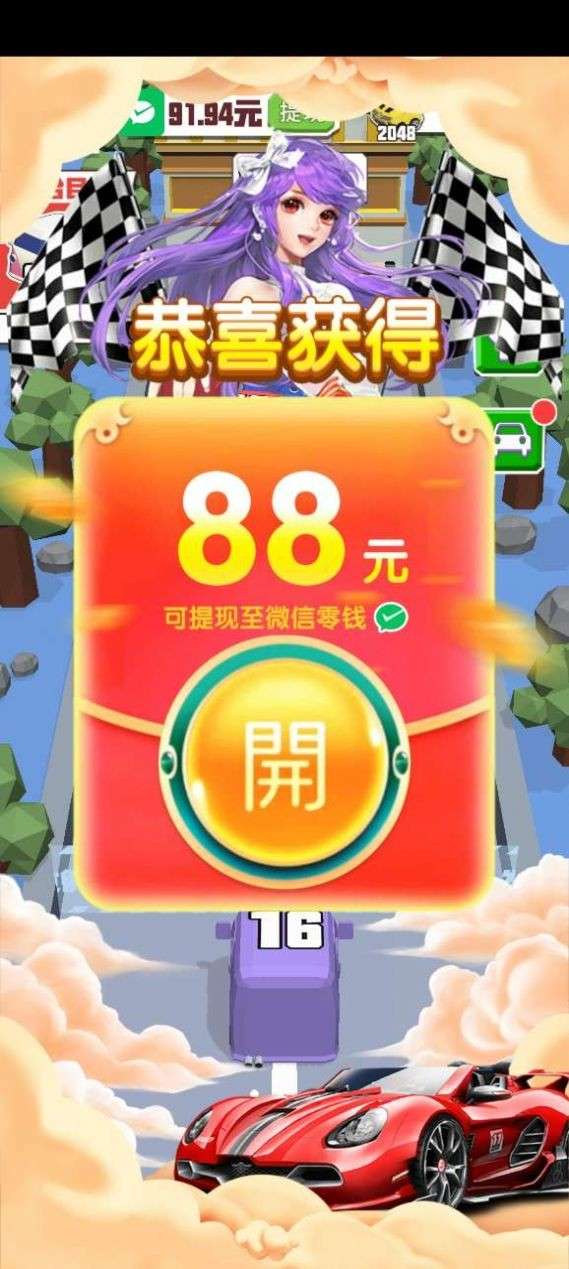 豪车来了图5