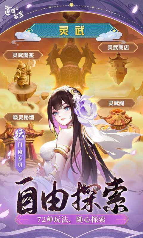 道友请留步(开局30万元宝)图5