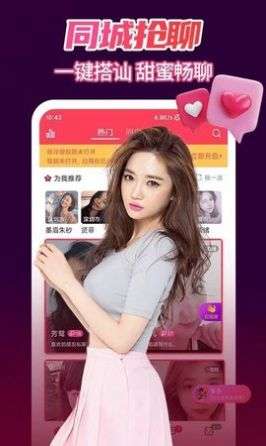 同城青柔聊图3