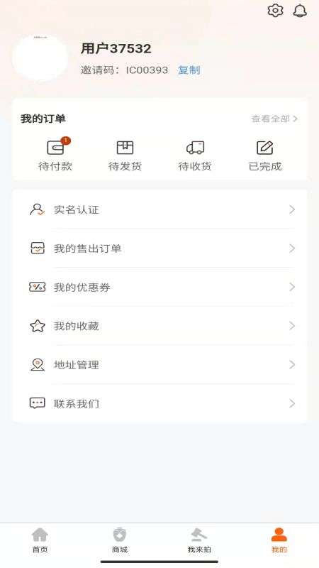 悟空鉴售图1