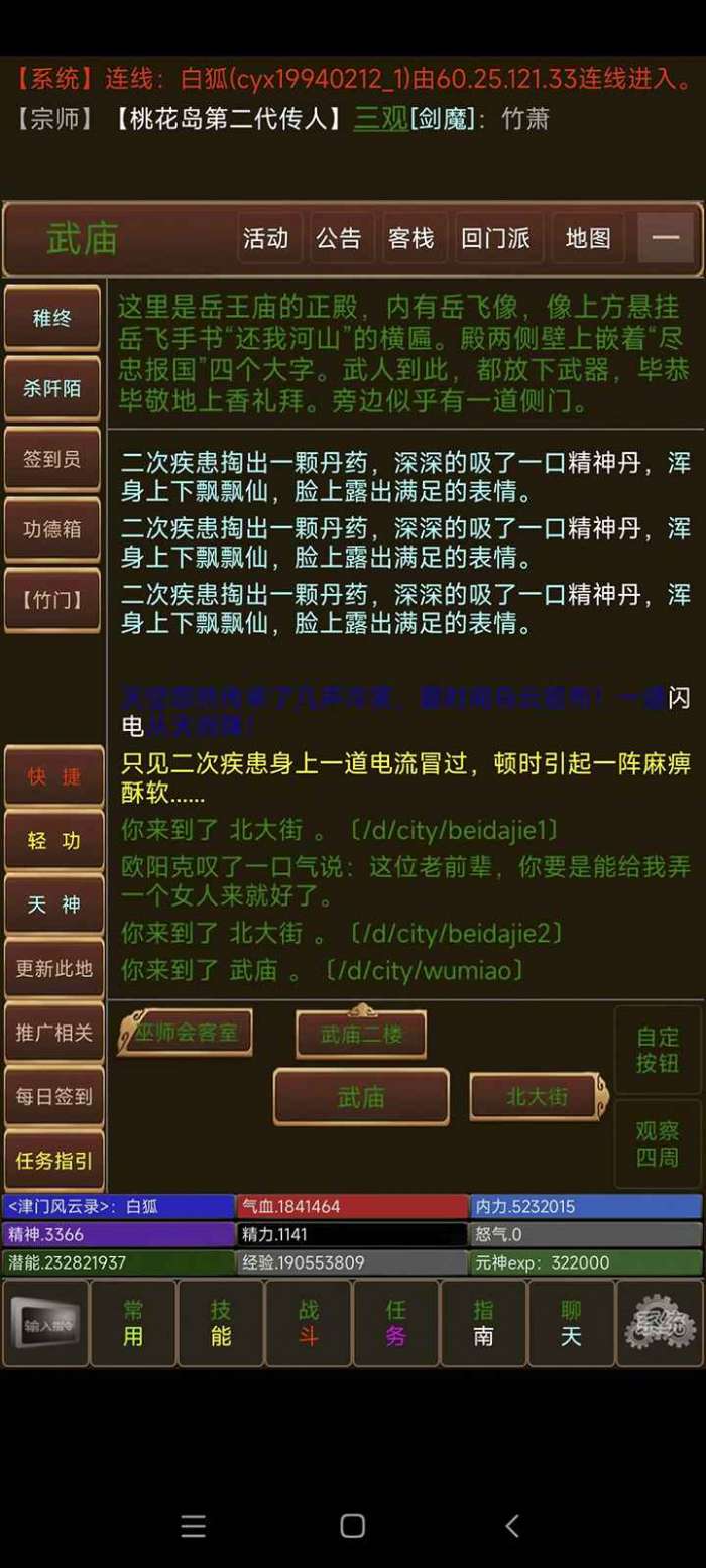 津门风云录图1