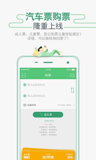 坐车网图2
