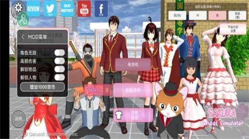 樱花校园模拟器正版无广告中文版图1