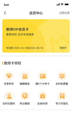 螺蛳教育图4