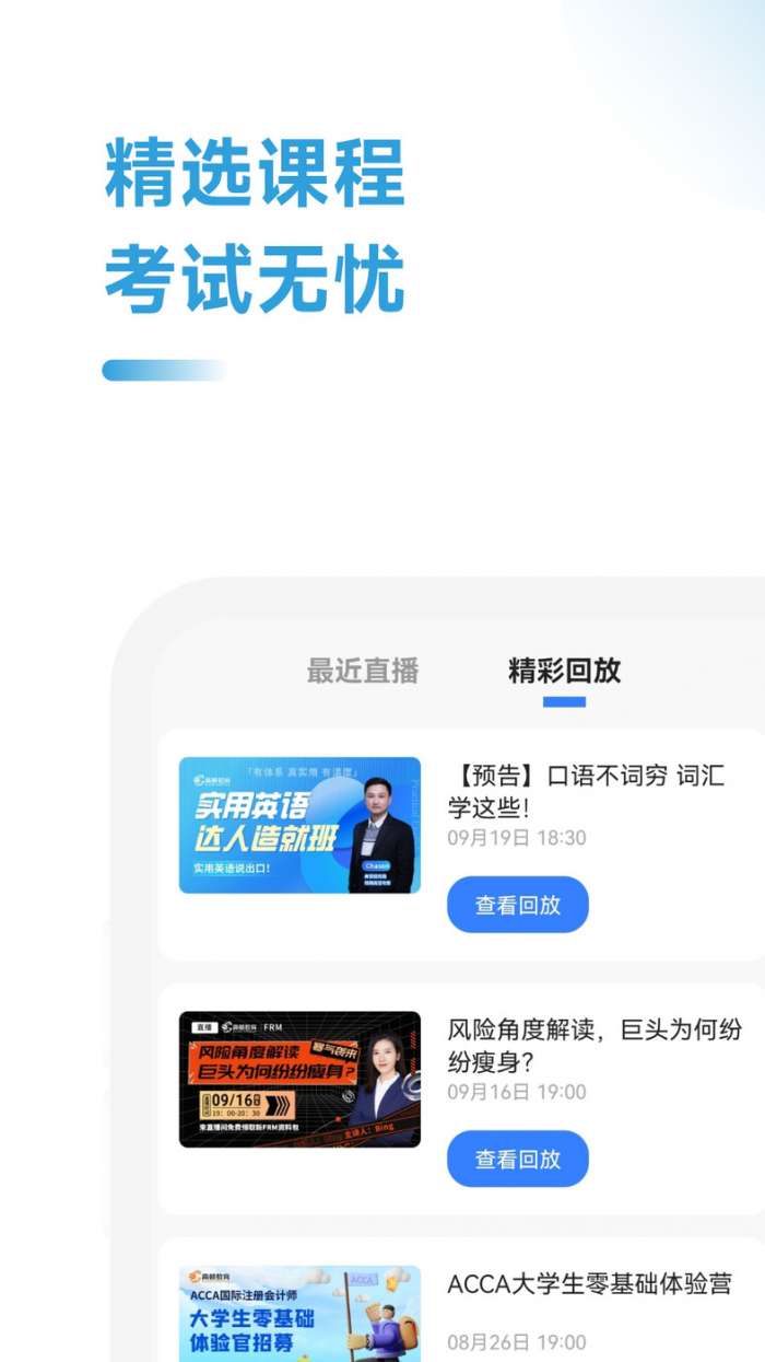 ACCA备考题图3