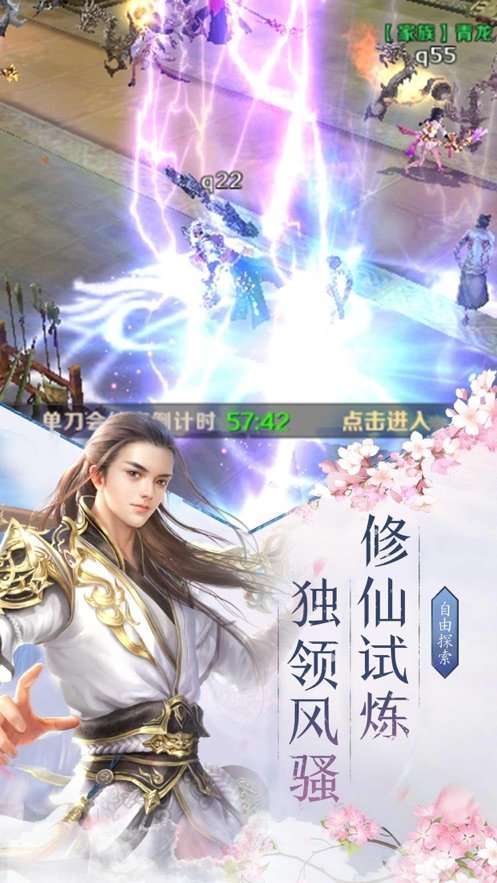 苍云仙穹最新版图2