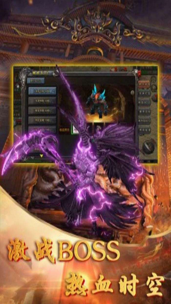 降魔传奇（0.1折降妖除魔）图3