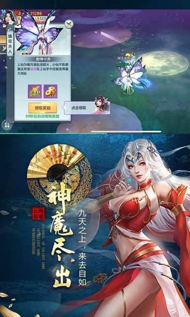 云海长歌行图4