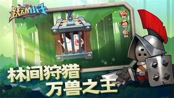 跃动小子内购版图3