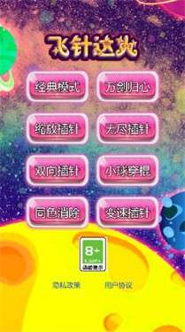 飞针达人图3