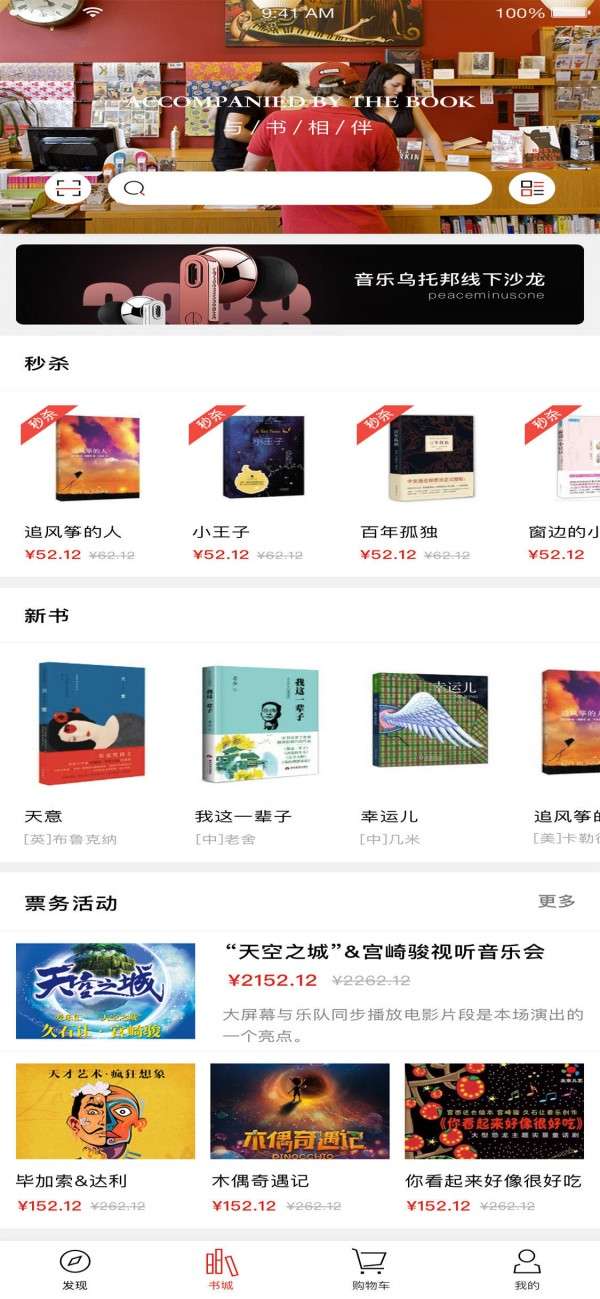 深圳书城图3