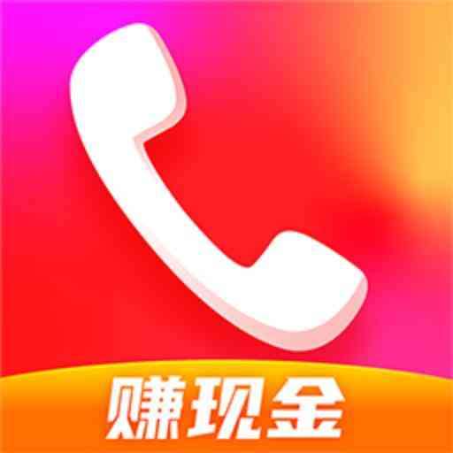 玩赚来电红包版
