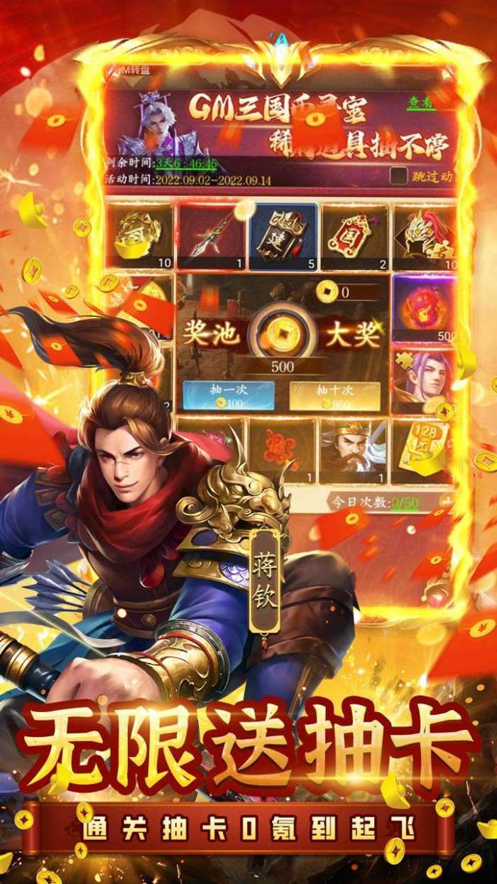 三国志名将传（首续0.1折)图5