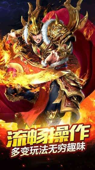 1.76至尊火龙攻速版图1