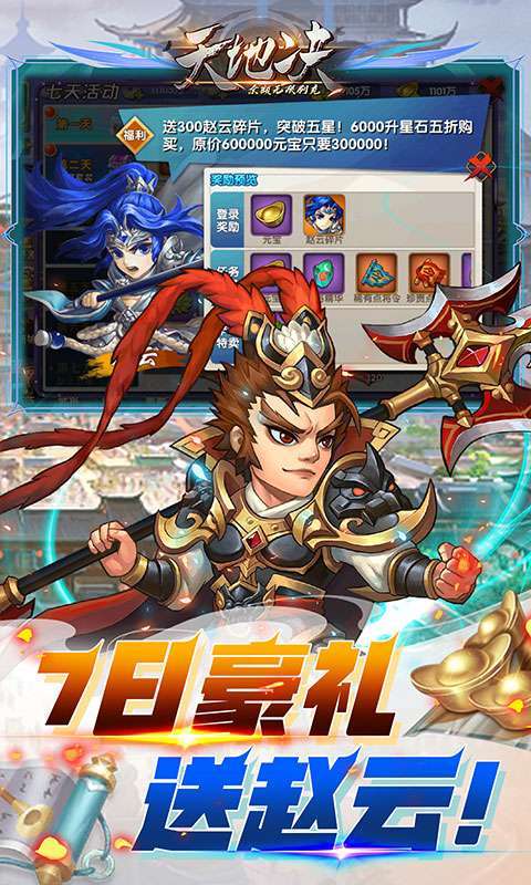 天地决(余额无限刷充)图3