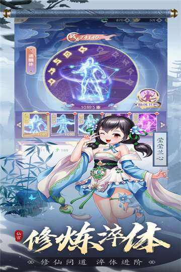 心剑奇缘游戏官网图3