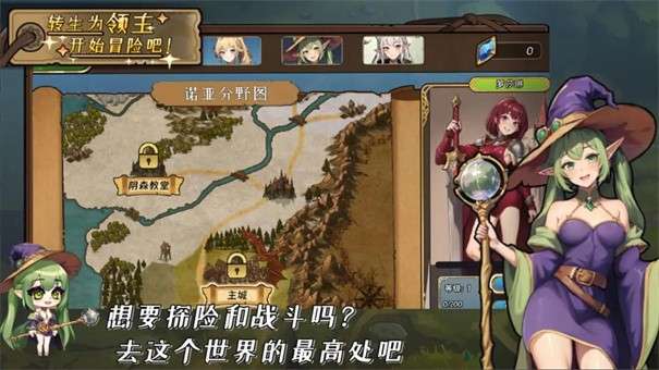 转生为领主开始冒险吧图3