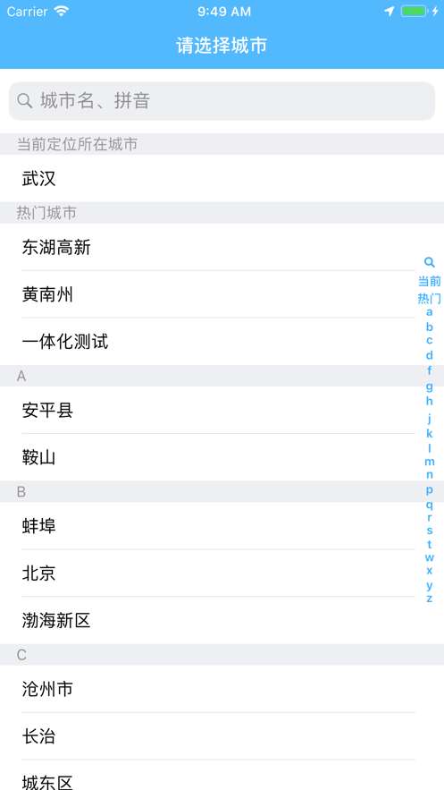 市民通最新版图1
