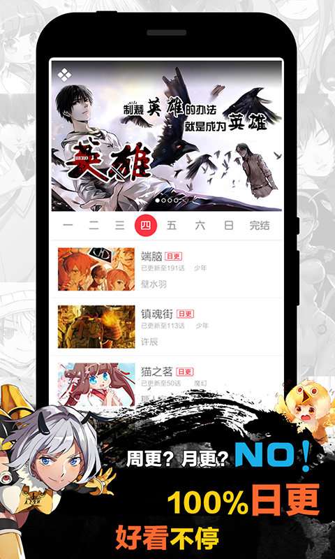 天天漫画免费观看图3