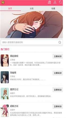 曲奇动漫网站图3