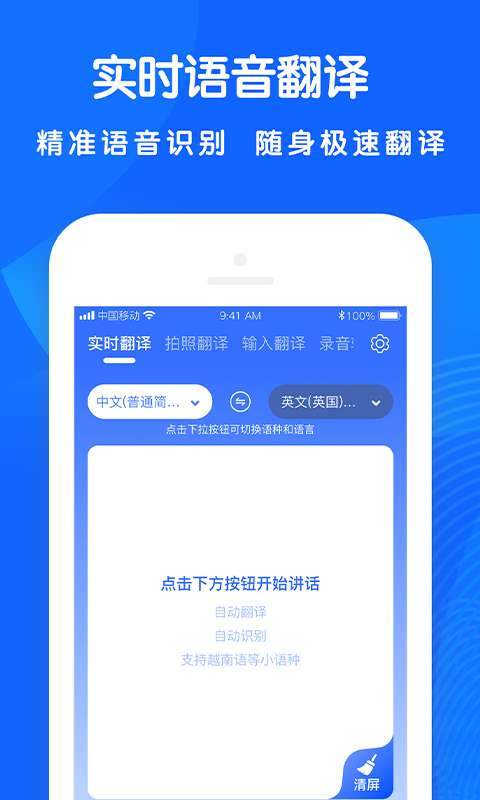 全能翻译王图3